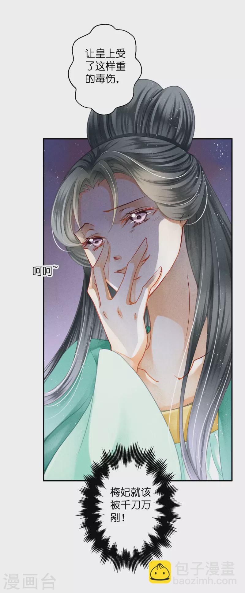 第148话 皇后的刁难12