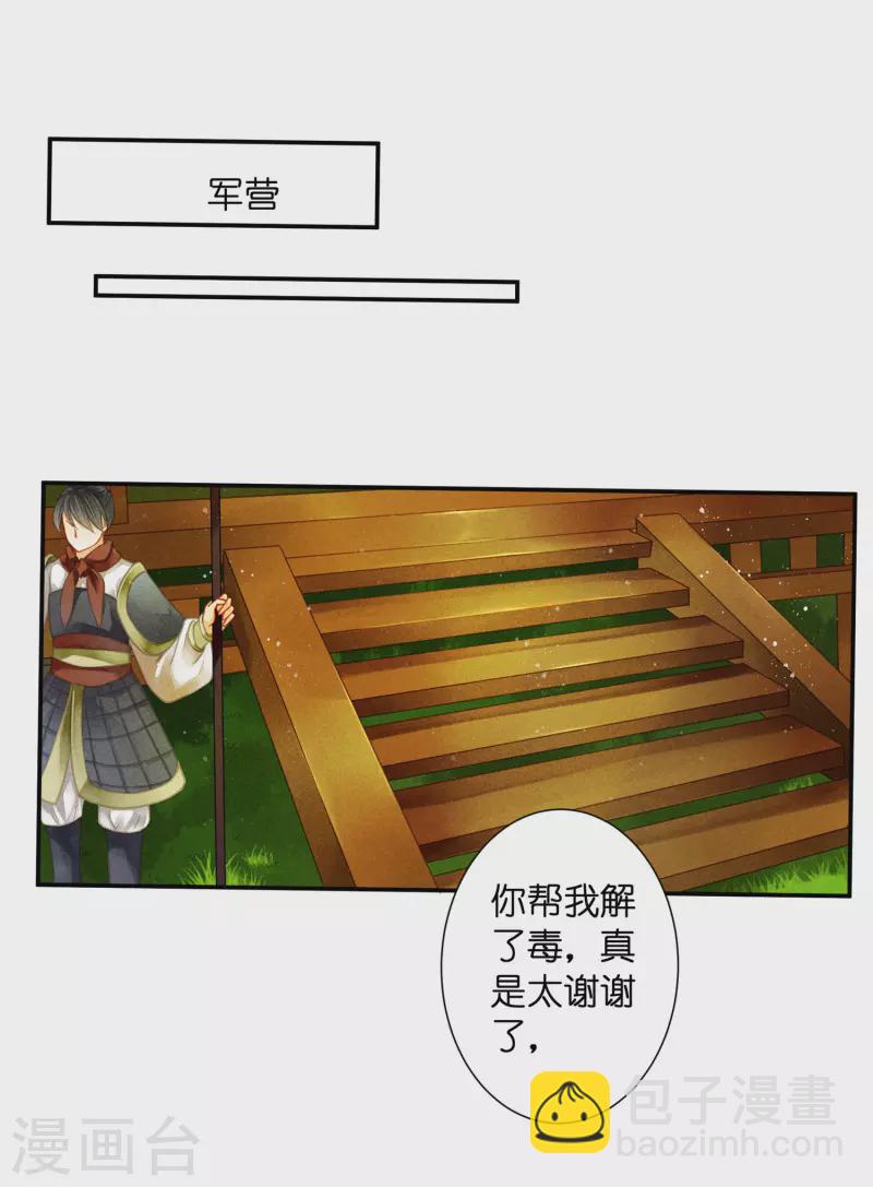 第148话 皇后的刁难13