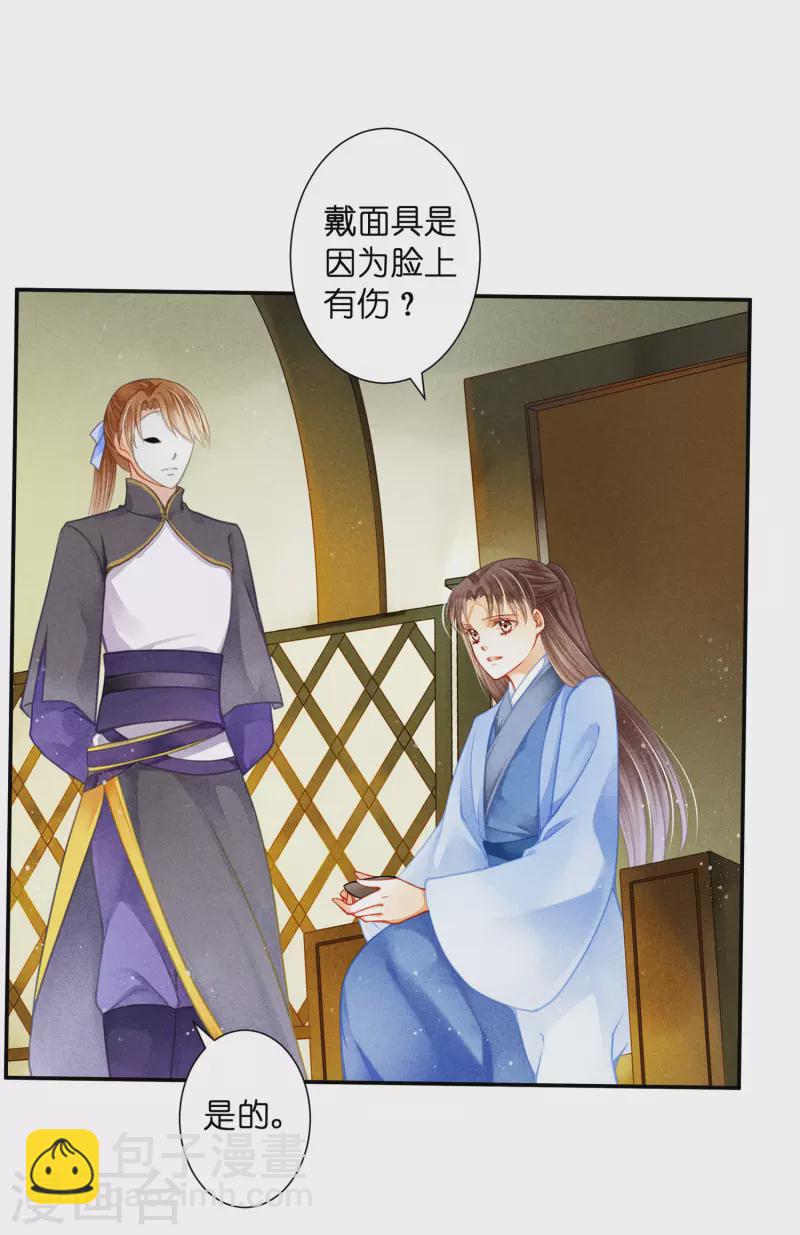 第148话 皇后的刁难14