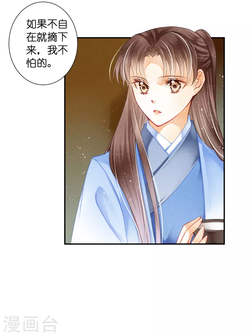 第148话 皇后的刁难15