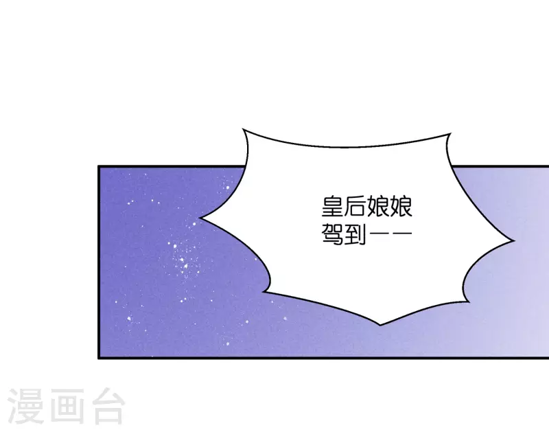 第148话 皇后的刁难17