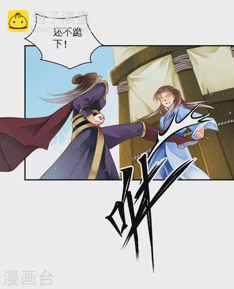第148话 皇后的刁难19