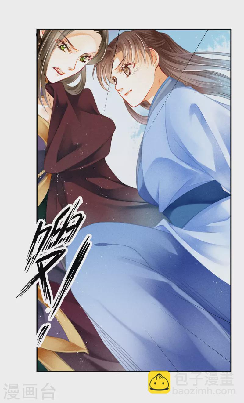 第148话 皇后的刁难23