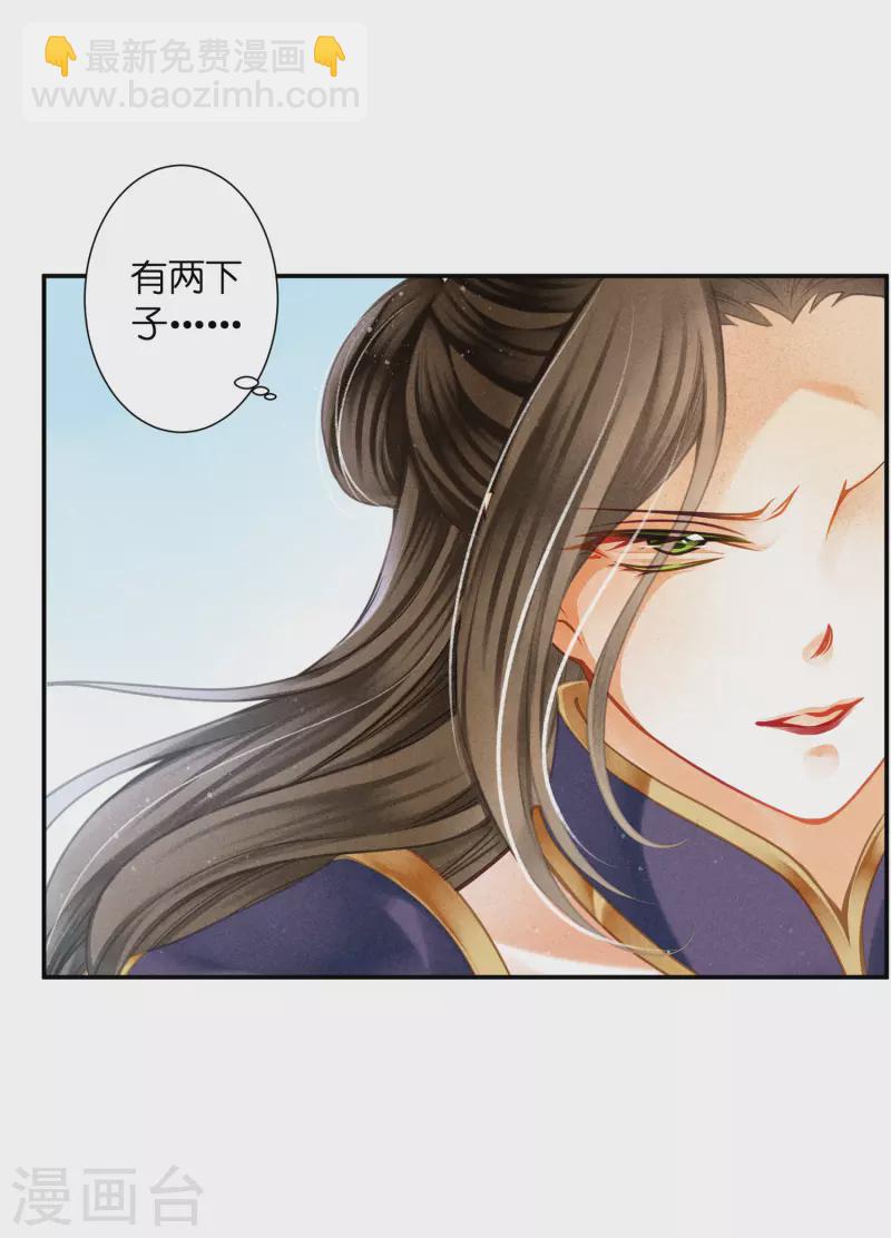 第148话 皇后的刁难25