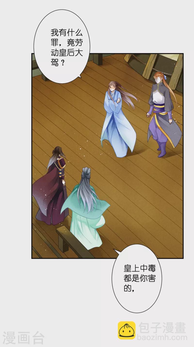 第148话 皇后的刁难27
