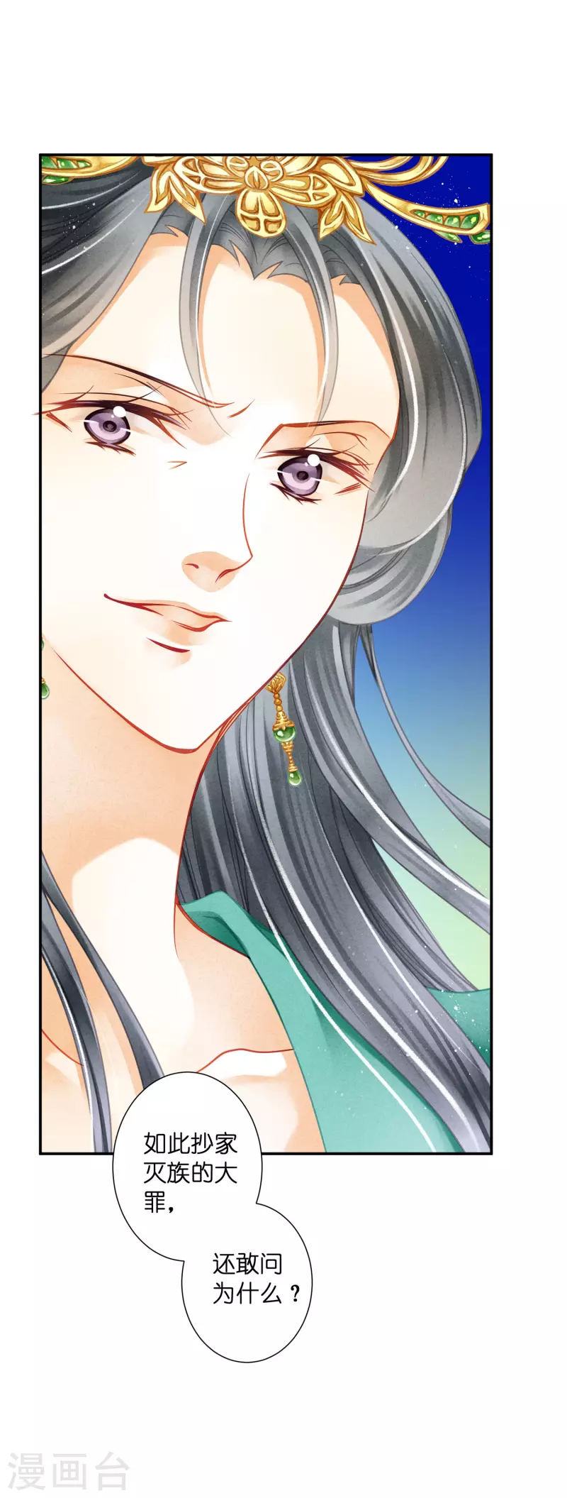 第148话 皇后的刁难28