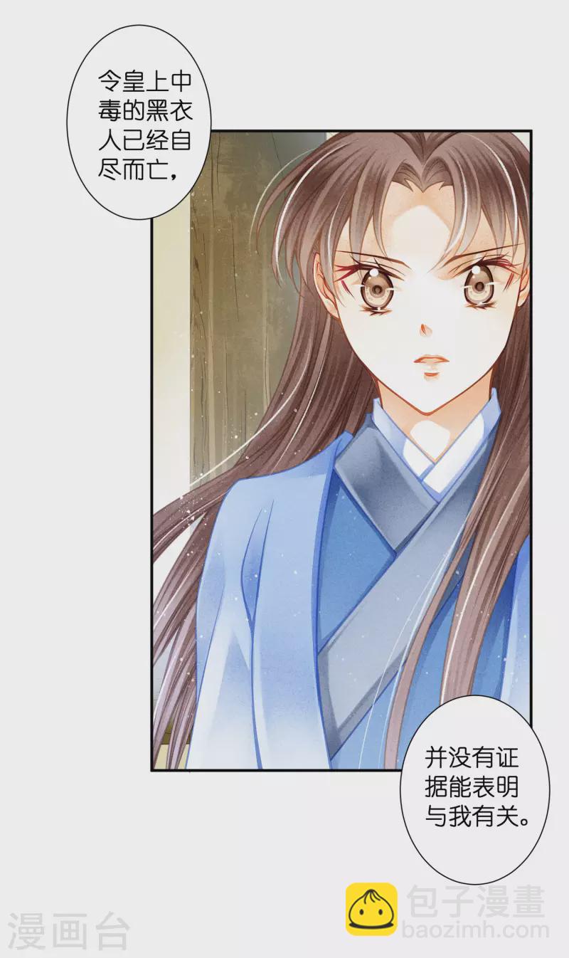 第148话 皇后的刁难29