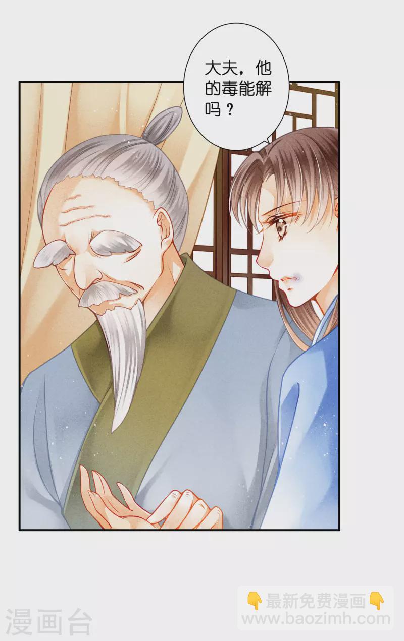 第148话 皇后的刁难3
