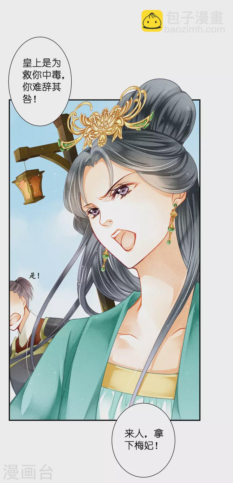 第148话 皇后的刁难30