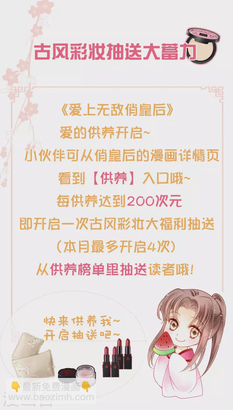 第148话 皇后的刁难31
