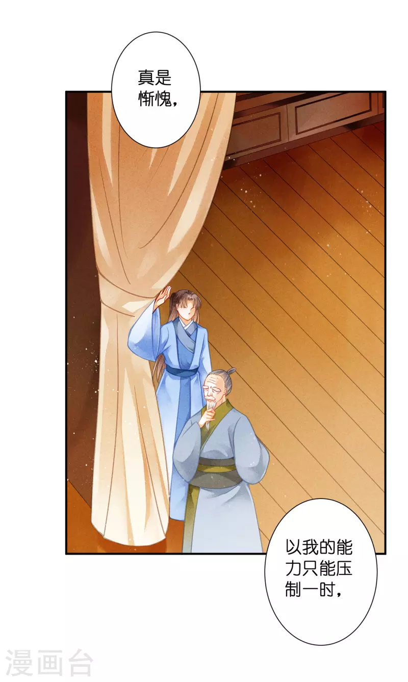 第148话 皇后的刁难4