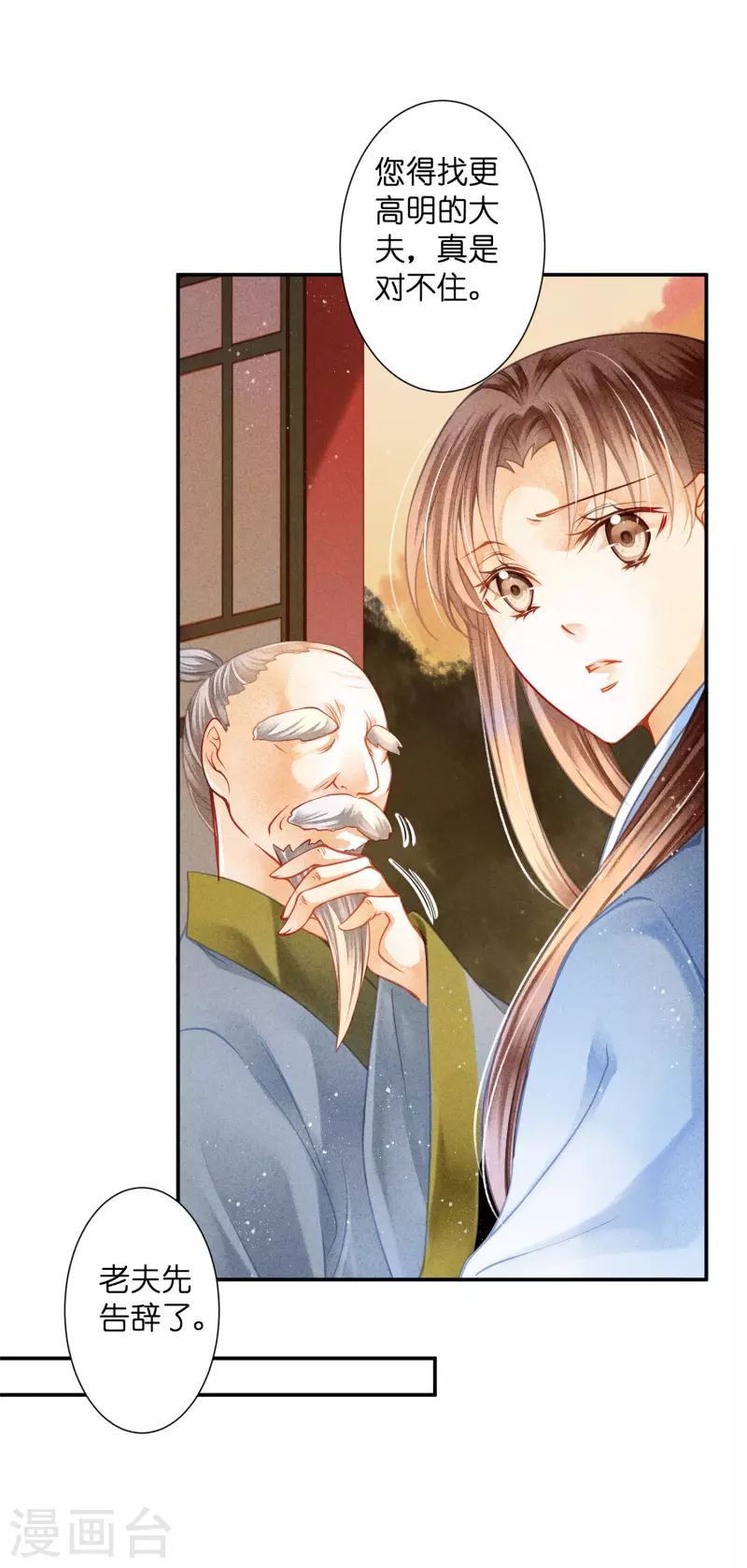 第148话 皇后的刁难6
