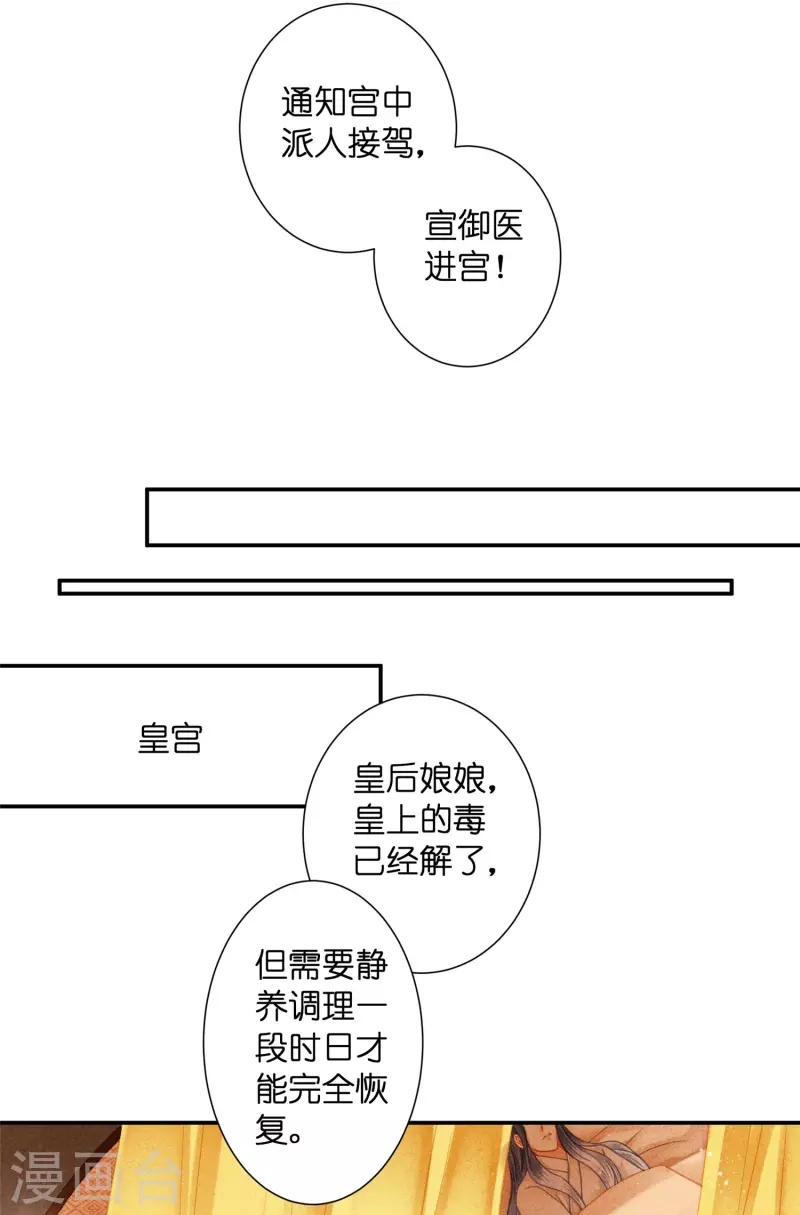 第148话 皇后的刁难8