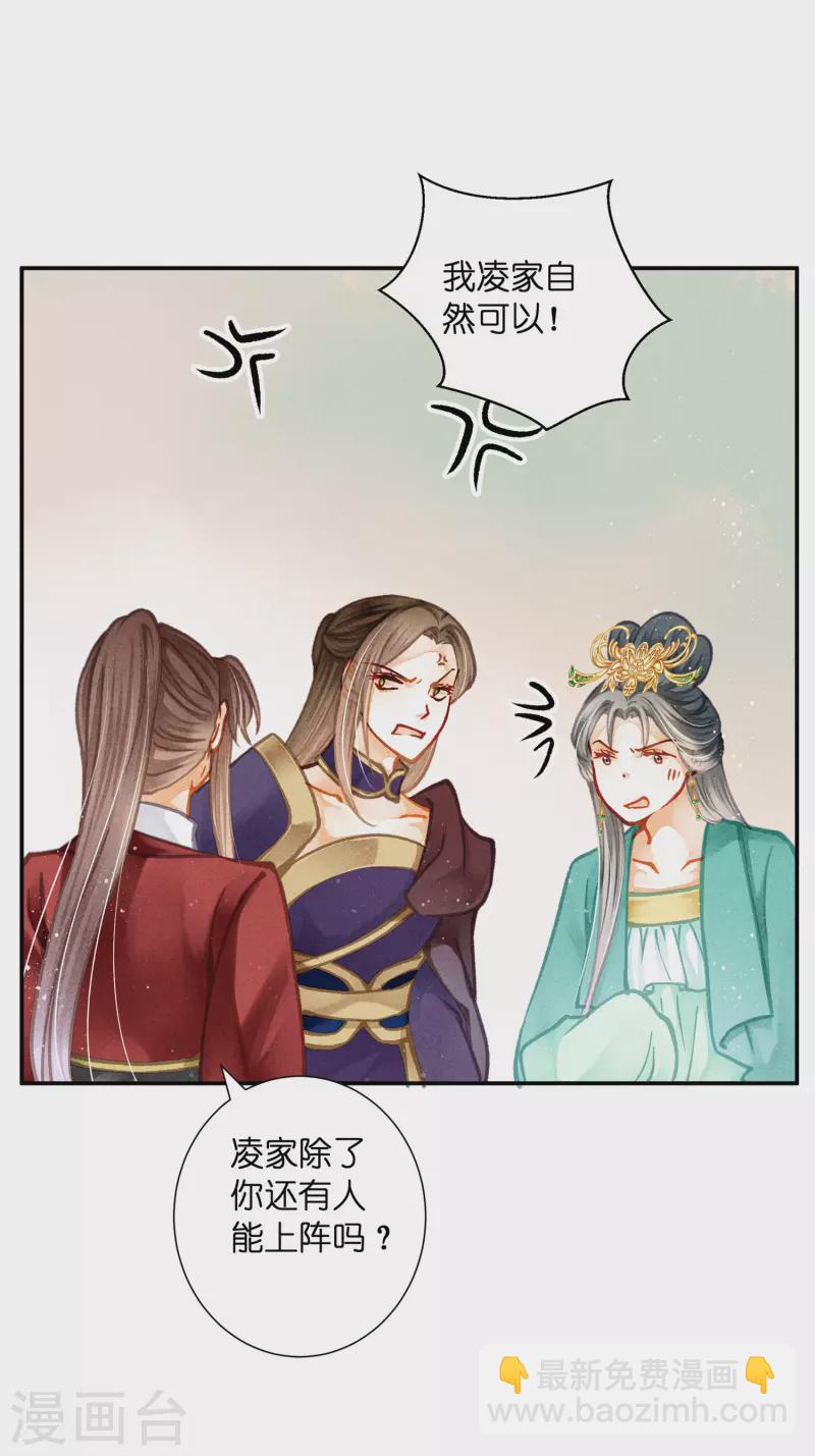 第157话 梅警花的证据！10