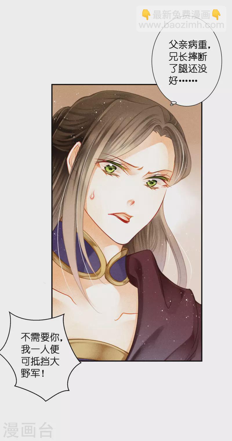 第157话 梅警花的证据！11