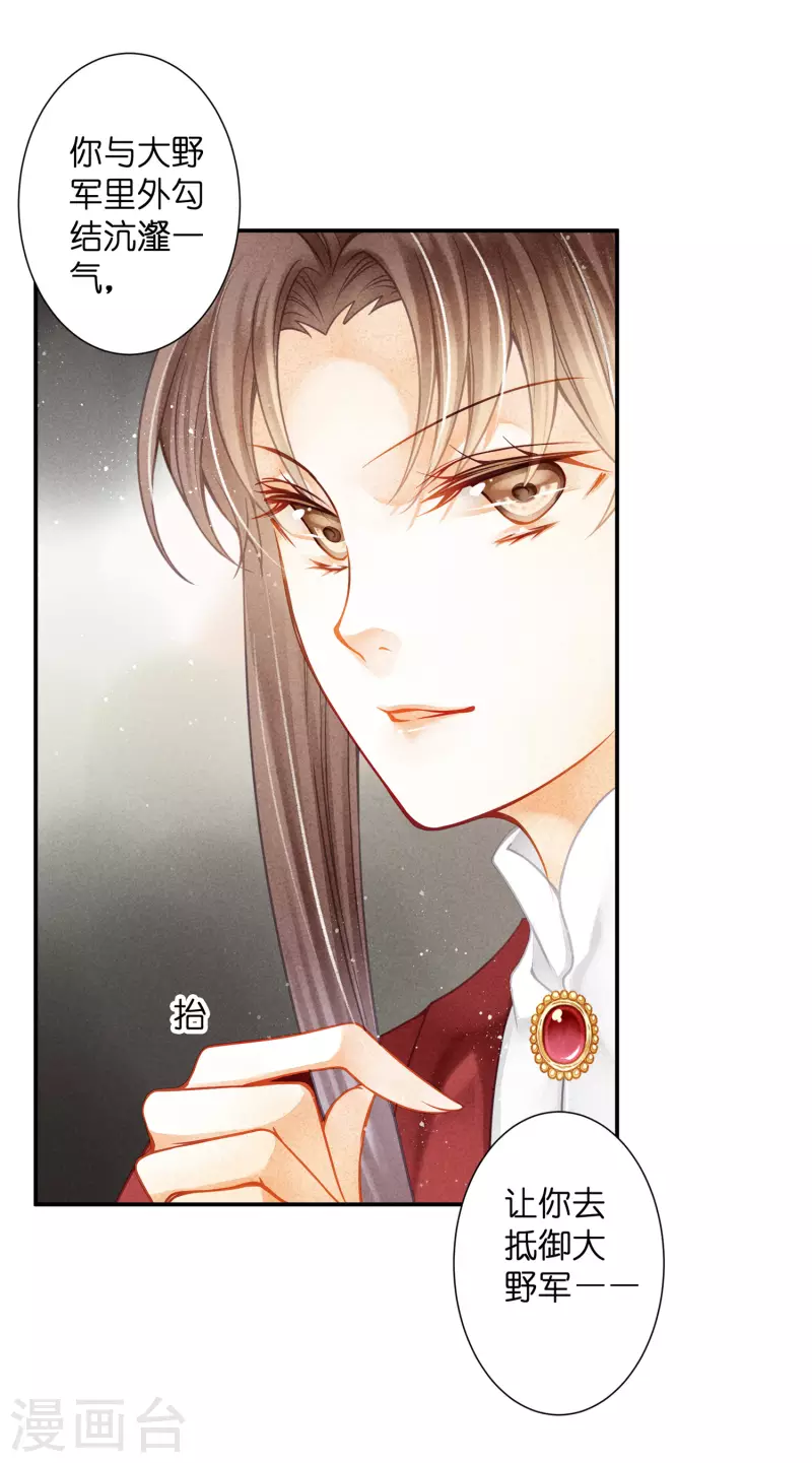 第157话 梅警花的证据！12