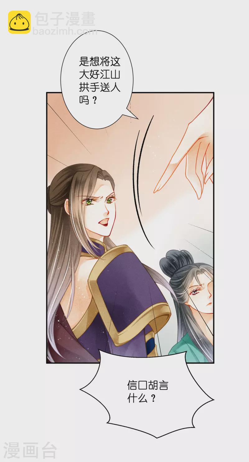 第157话 梅警花的证据！13