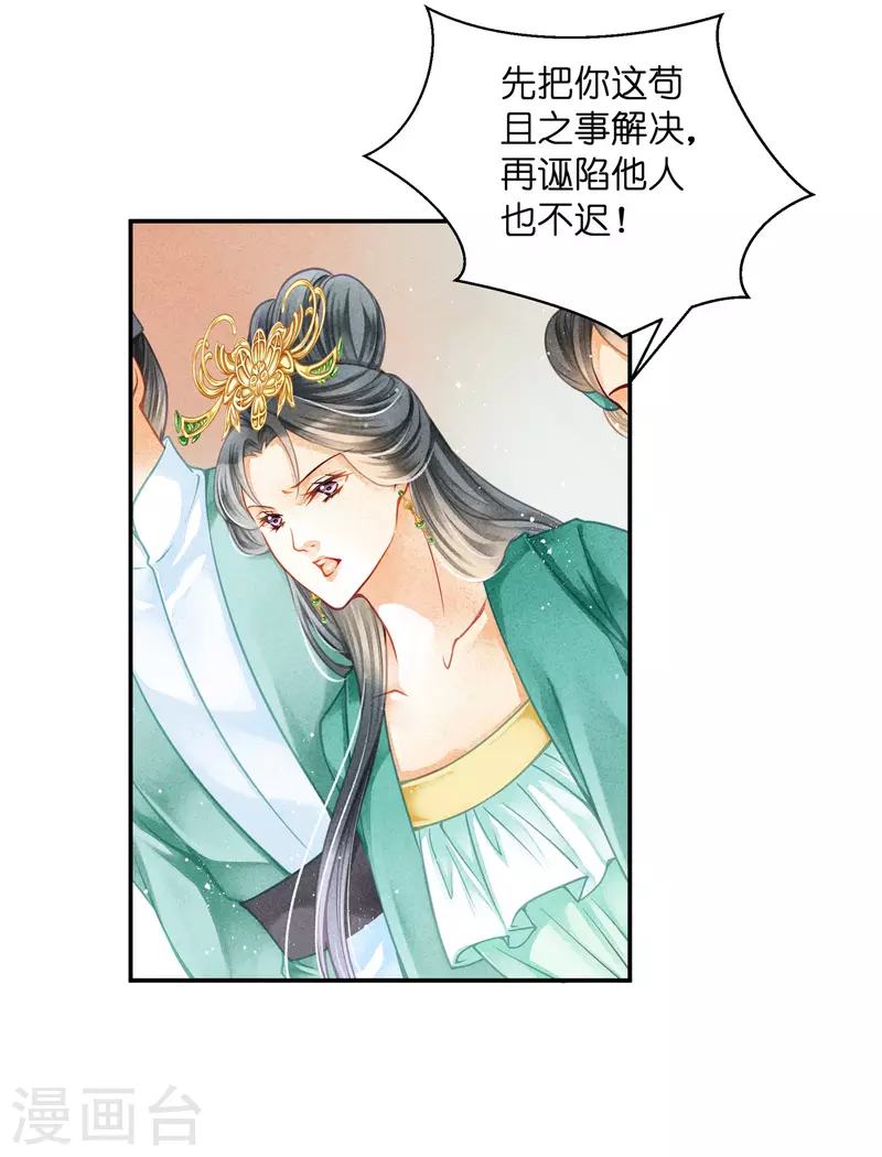 第157话 梅警花的证据！14