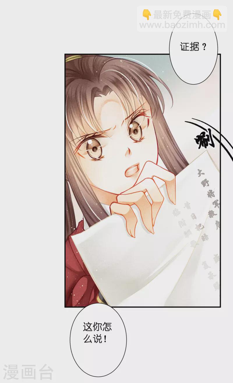 第157话 梅警花的证据！15