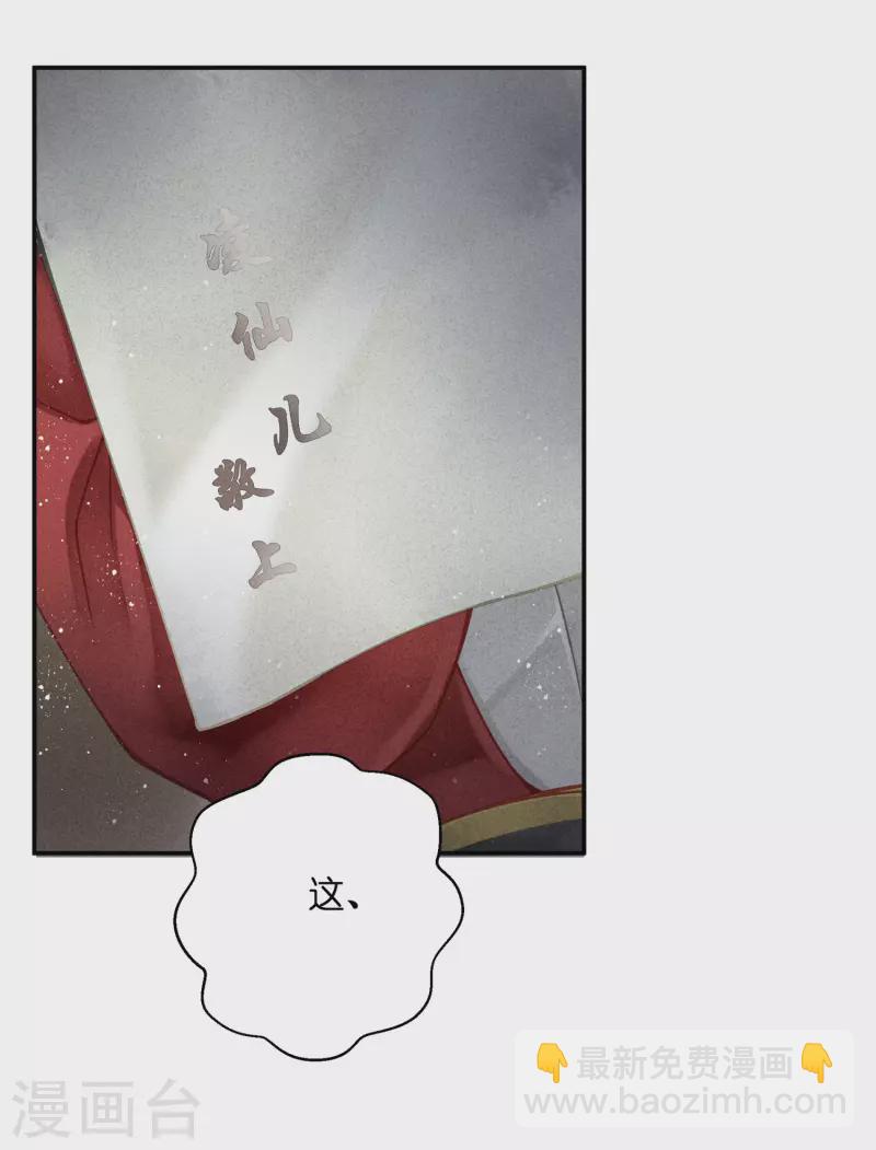 第157话 梅警花的证据！16
