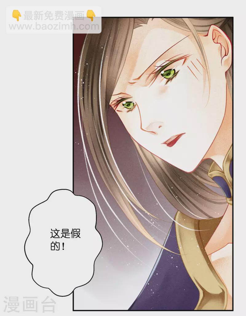 第157话 梅警花的证据！17
