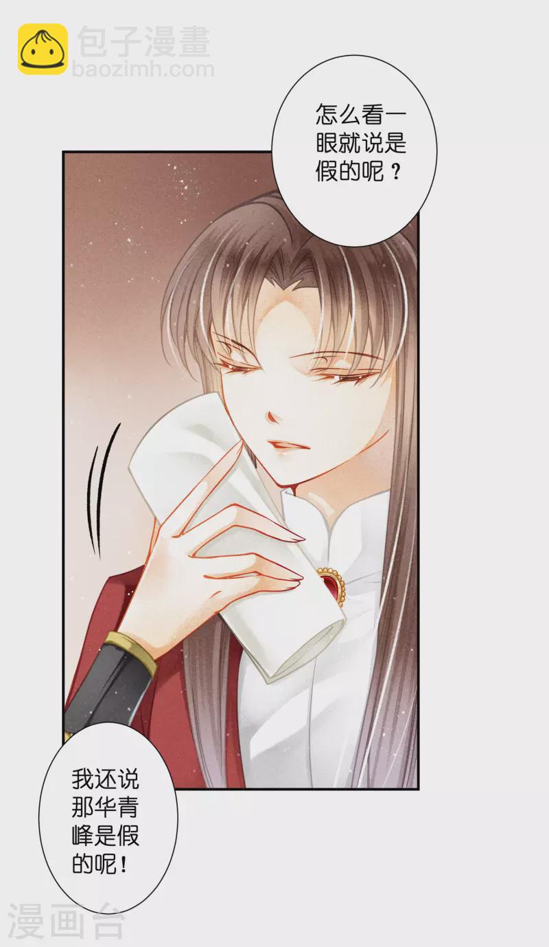 第157话 梅警花的证据！18