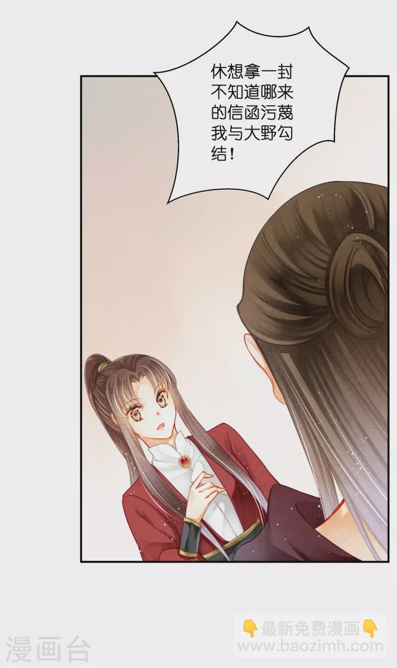 第157话 梅警花的证据！19