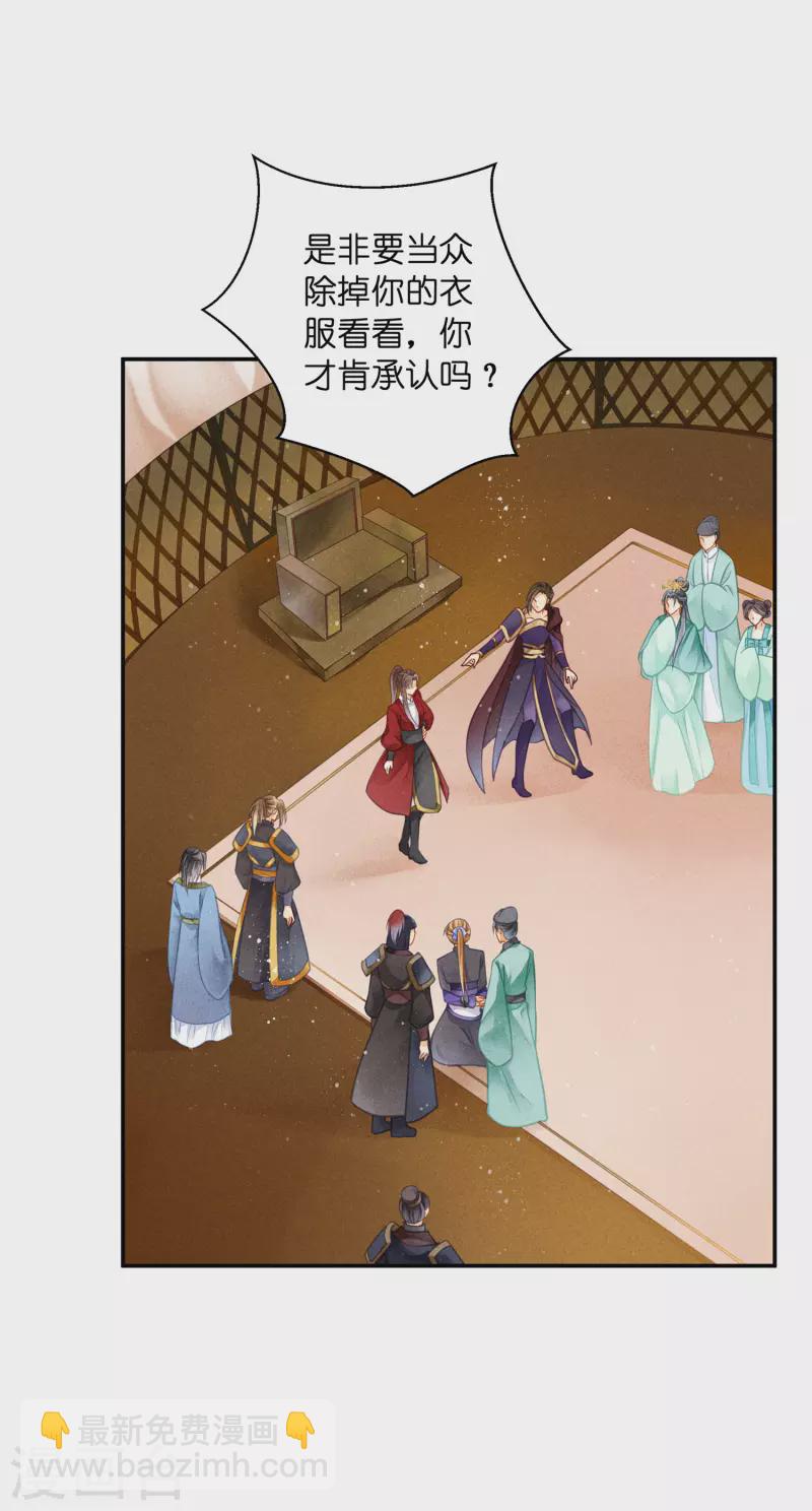 第157话 梅警花的证据！2