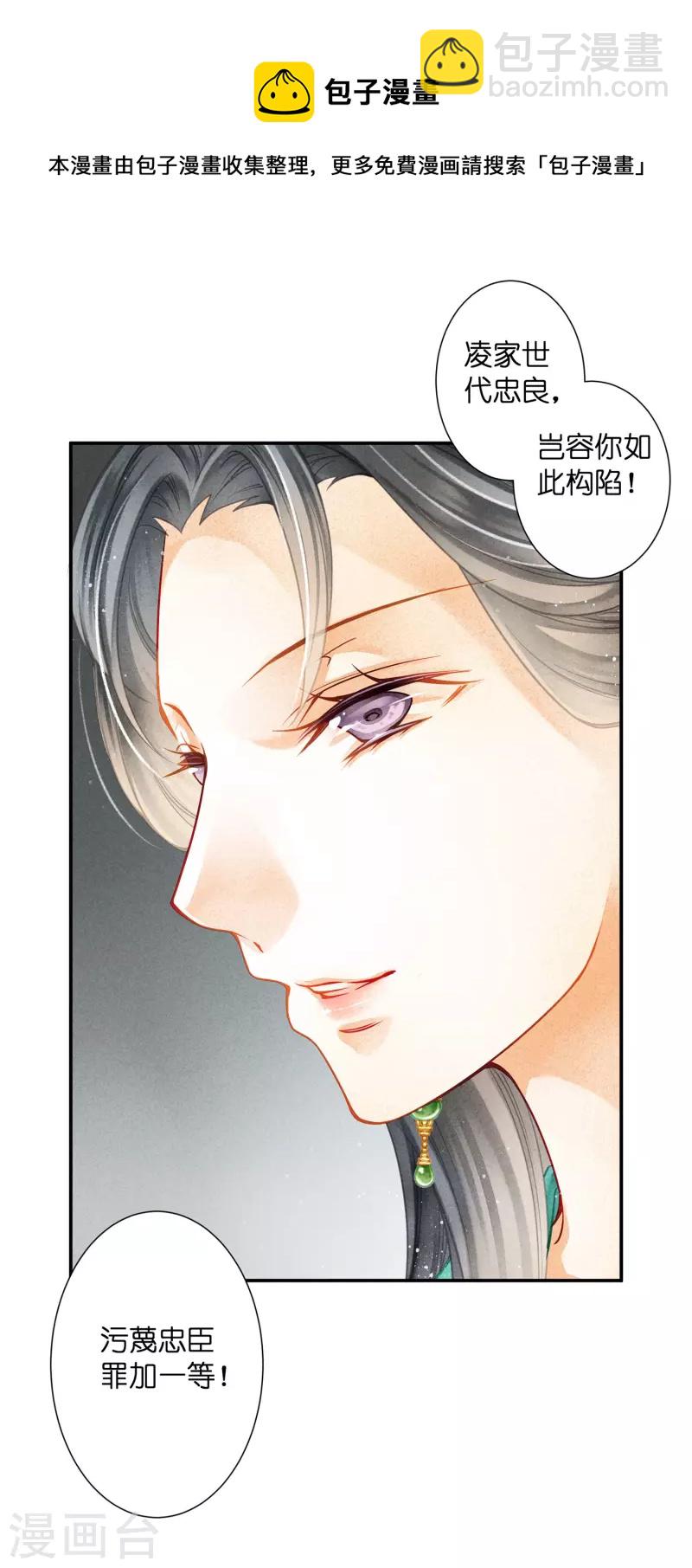 第157话 梅警花的证据！20