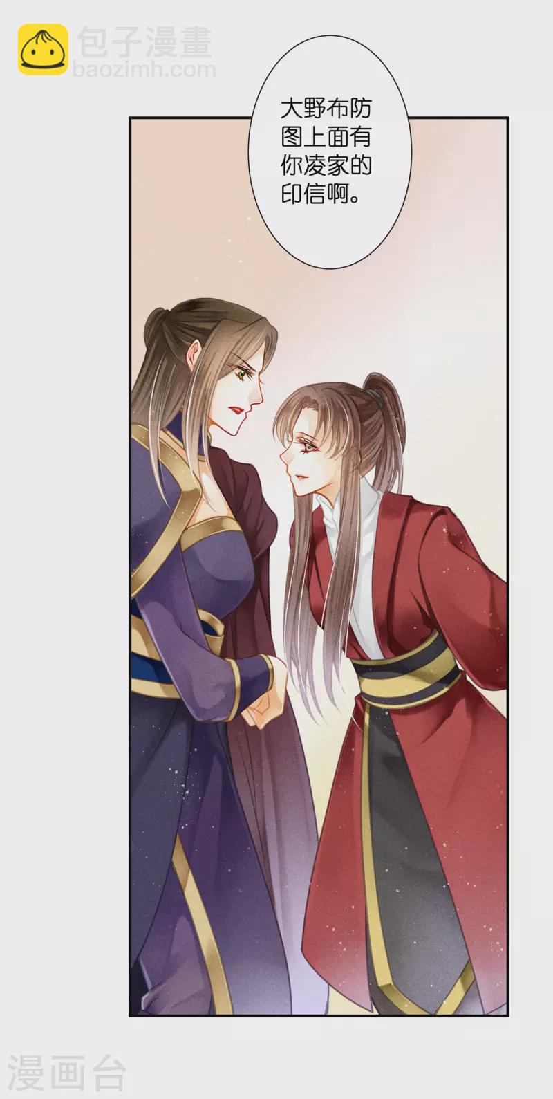 第157话 梅警花的证据！22
