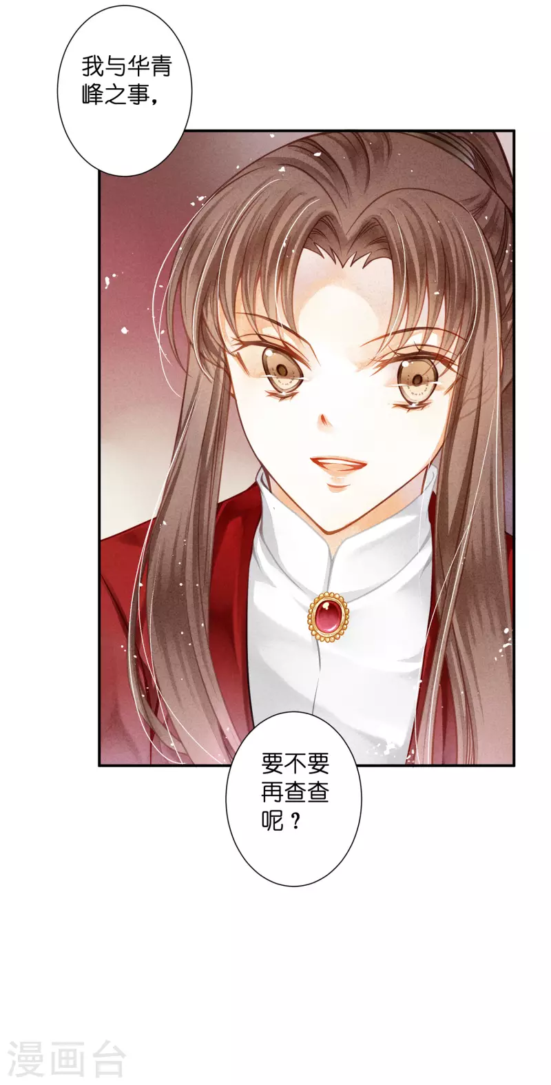 第157话 梅警花的证据！24