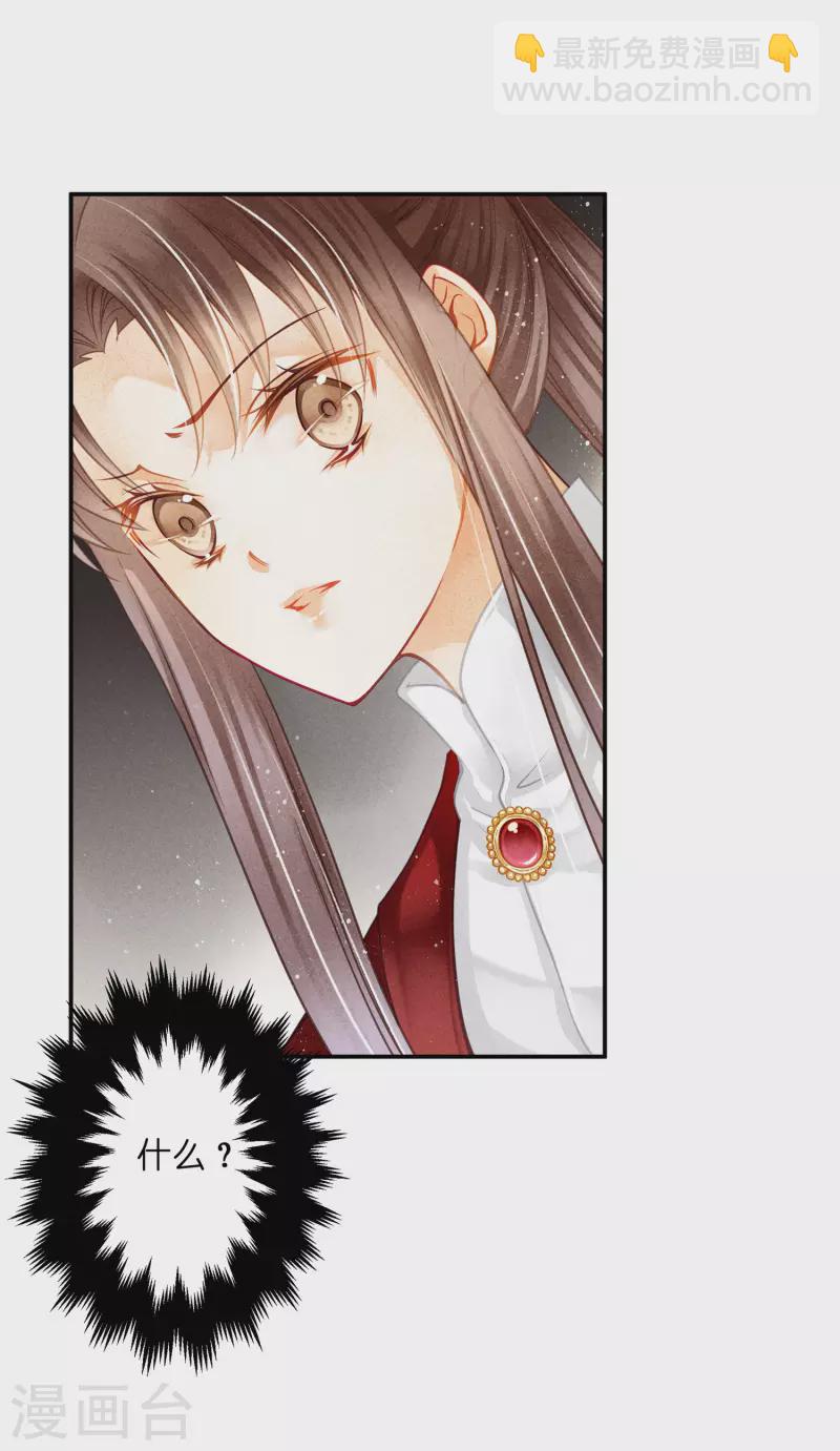 第157话 梅警花的证据！4