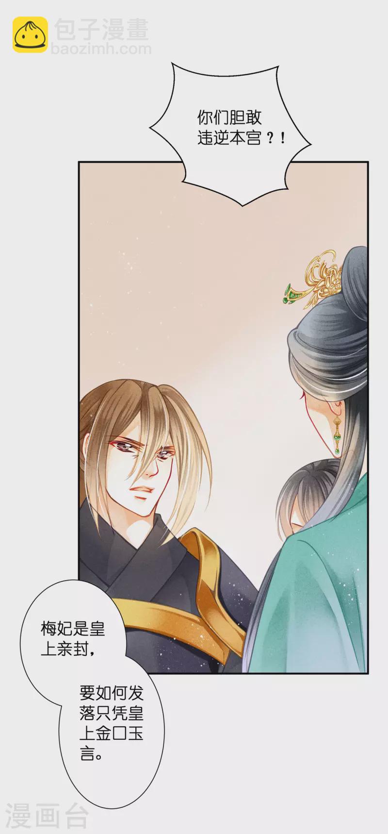 第157话 梅警花的证据！6