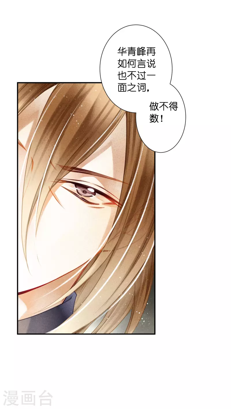 第157话 梅警花的证据！7
