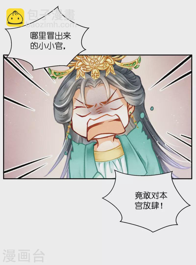 第157话 梅警花的证据！8