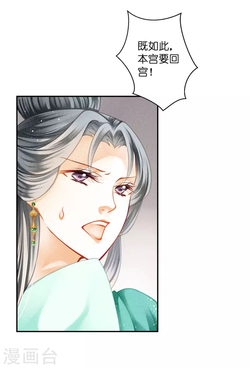 第159话 爱妃军帐有别的野男人12