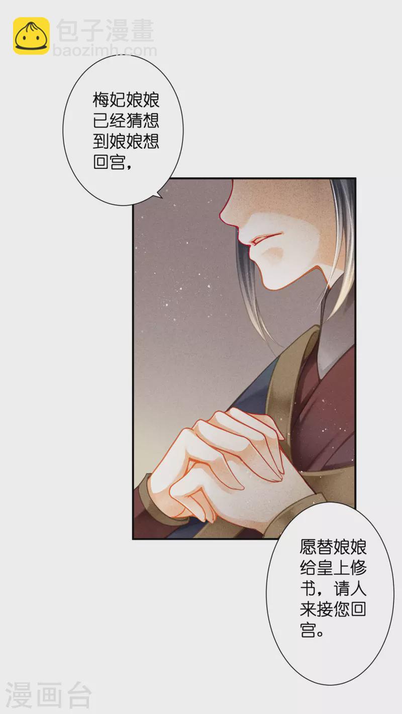 第159话 爱妃军帐有别的野男人13