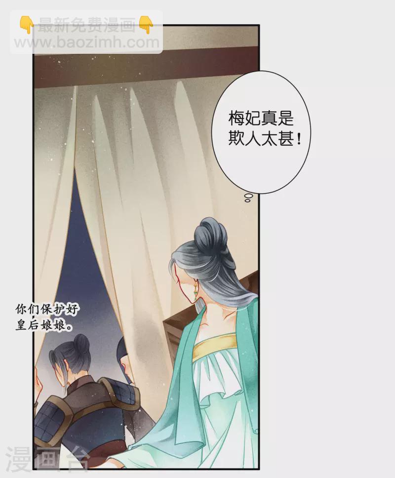 第159话 爱妃军帐有别的野男人14