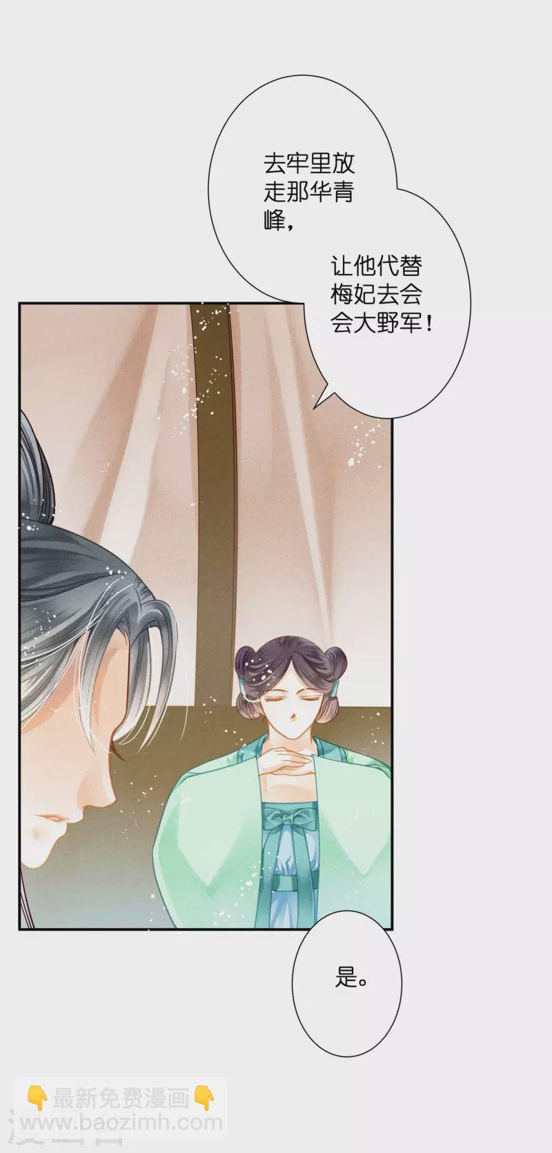 第159话 爱妃军帐有别的野男人17