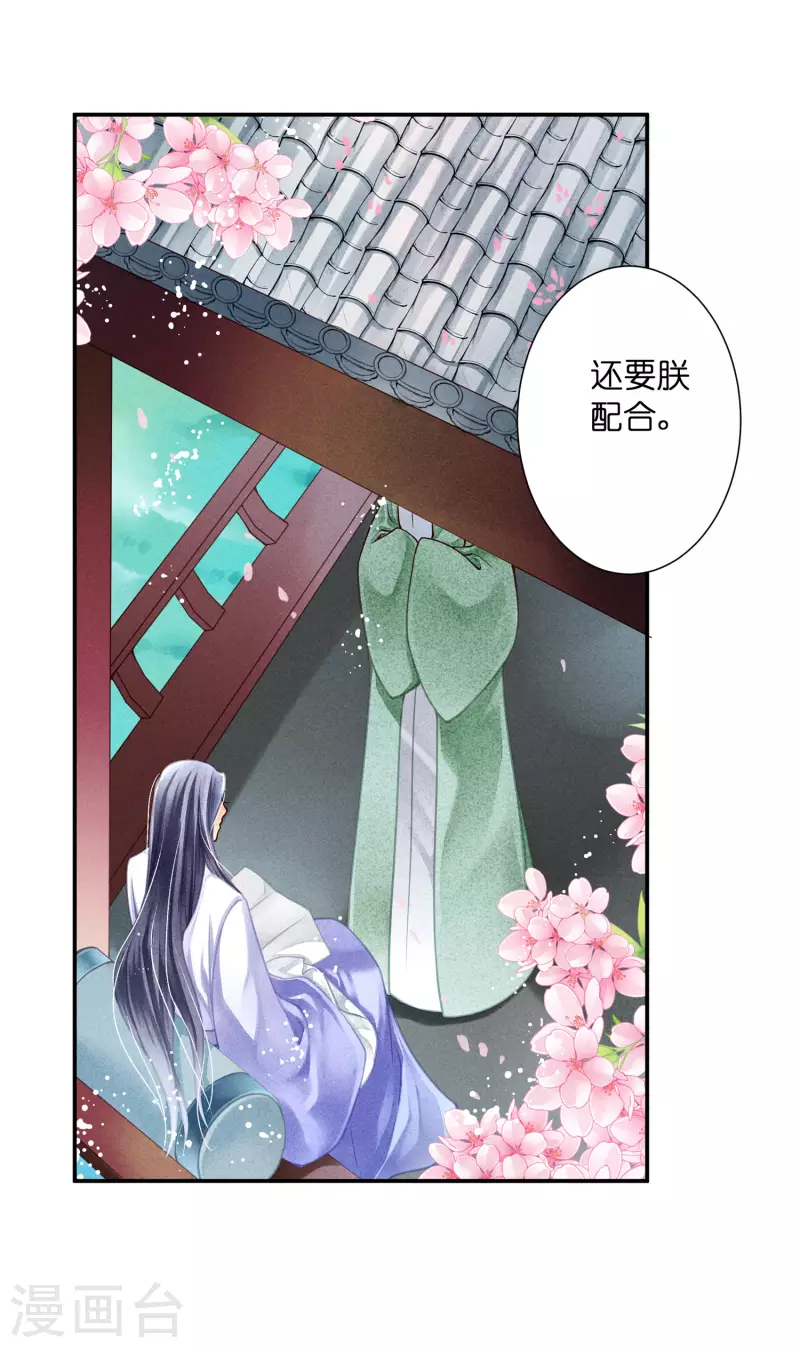 第159话 爱妃军帐有别的野男人19