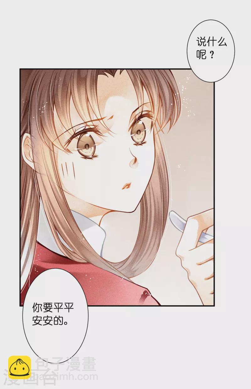 第159话 爱妃军帐有别的野男人22