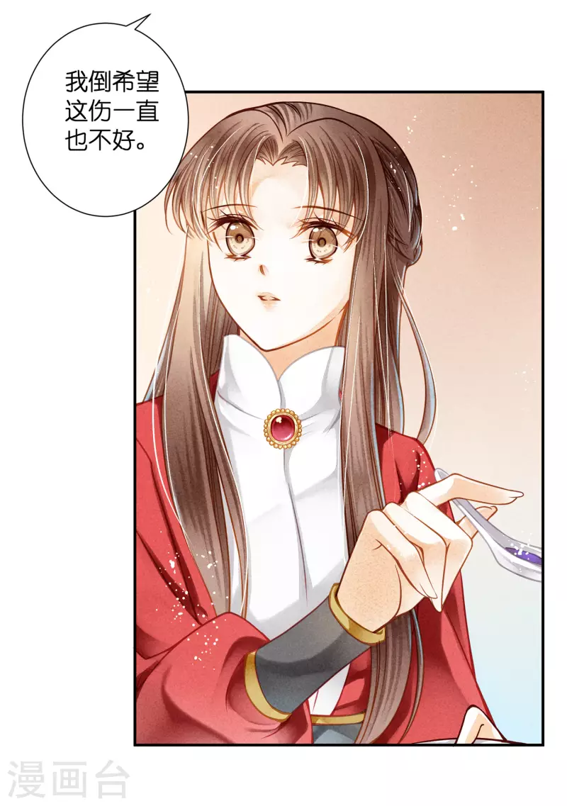 第159话 爱妃军帐有别的野男人24