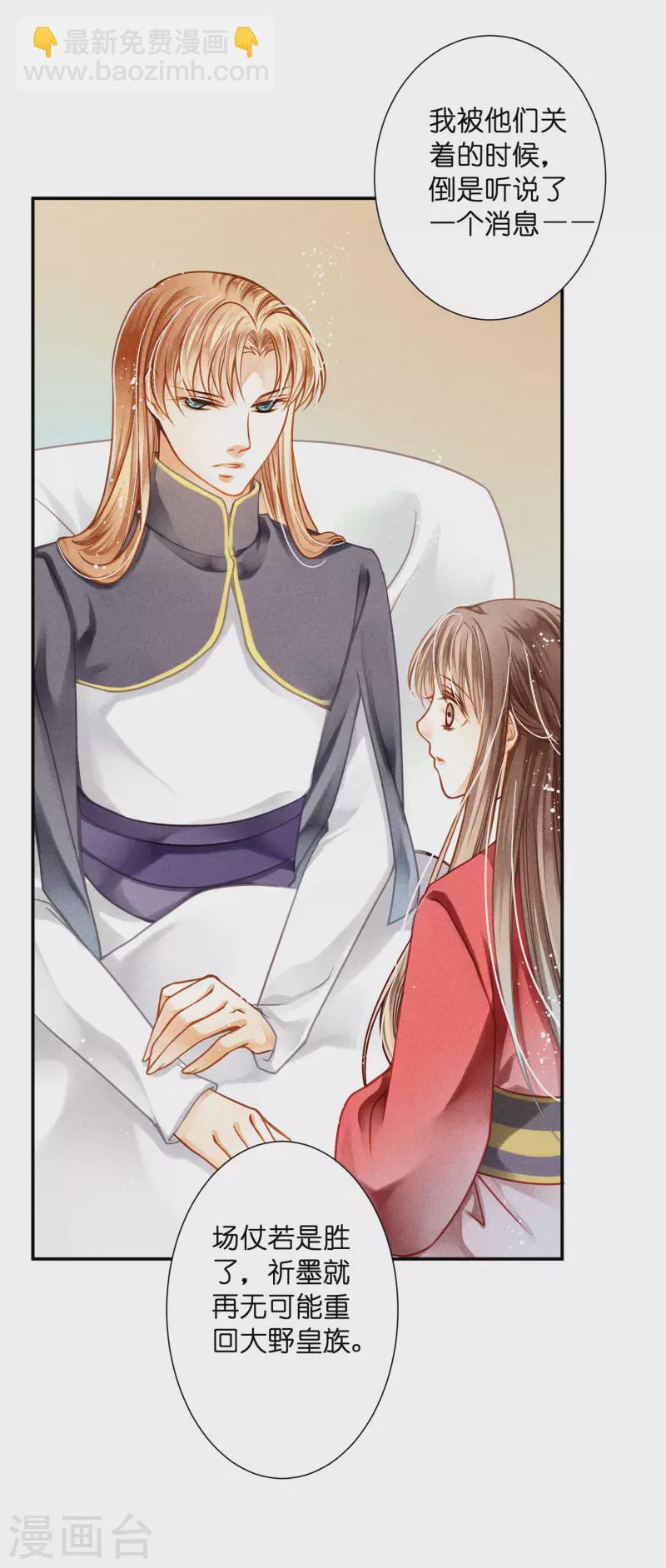 第159话 爱妃军帐有别的野男人25