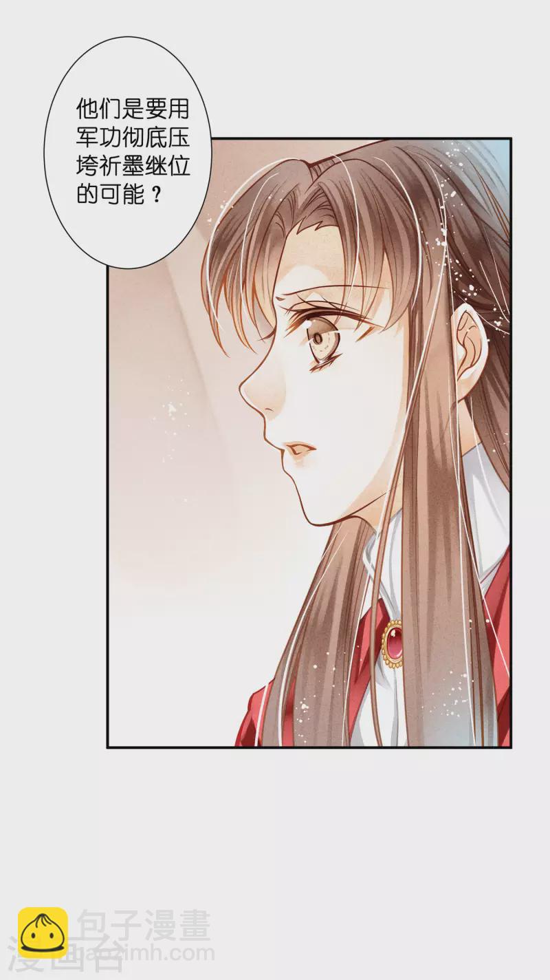 第159话 爱妃军帐有别的野男人26