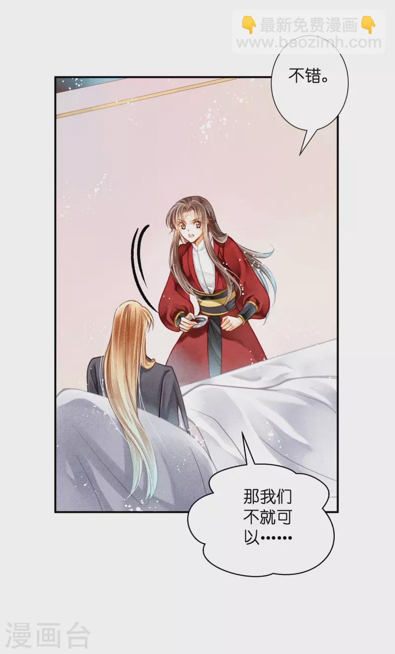 第159话 爱妃军帐有别的野男人27
