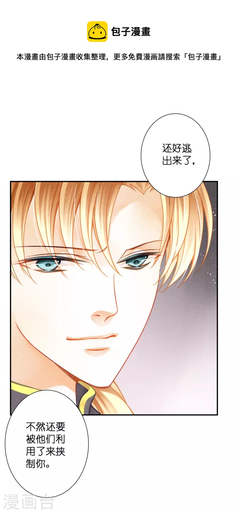 第159话 爱妃军帐有别的野男人3