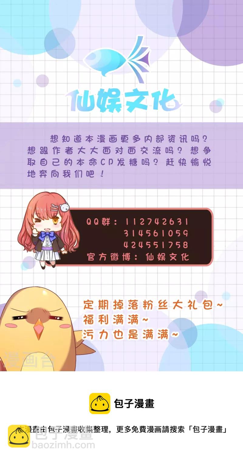 第159话 爱妃军帐有别的野男人33