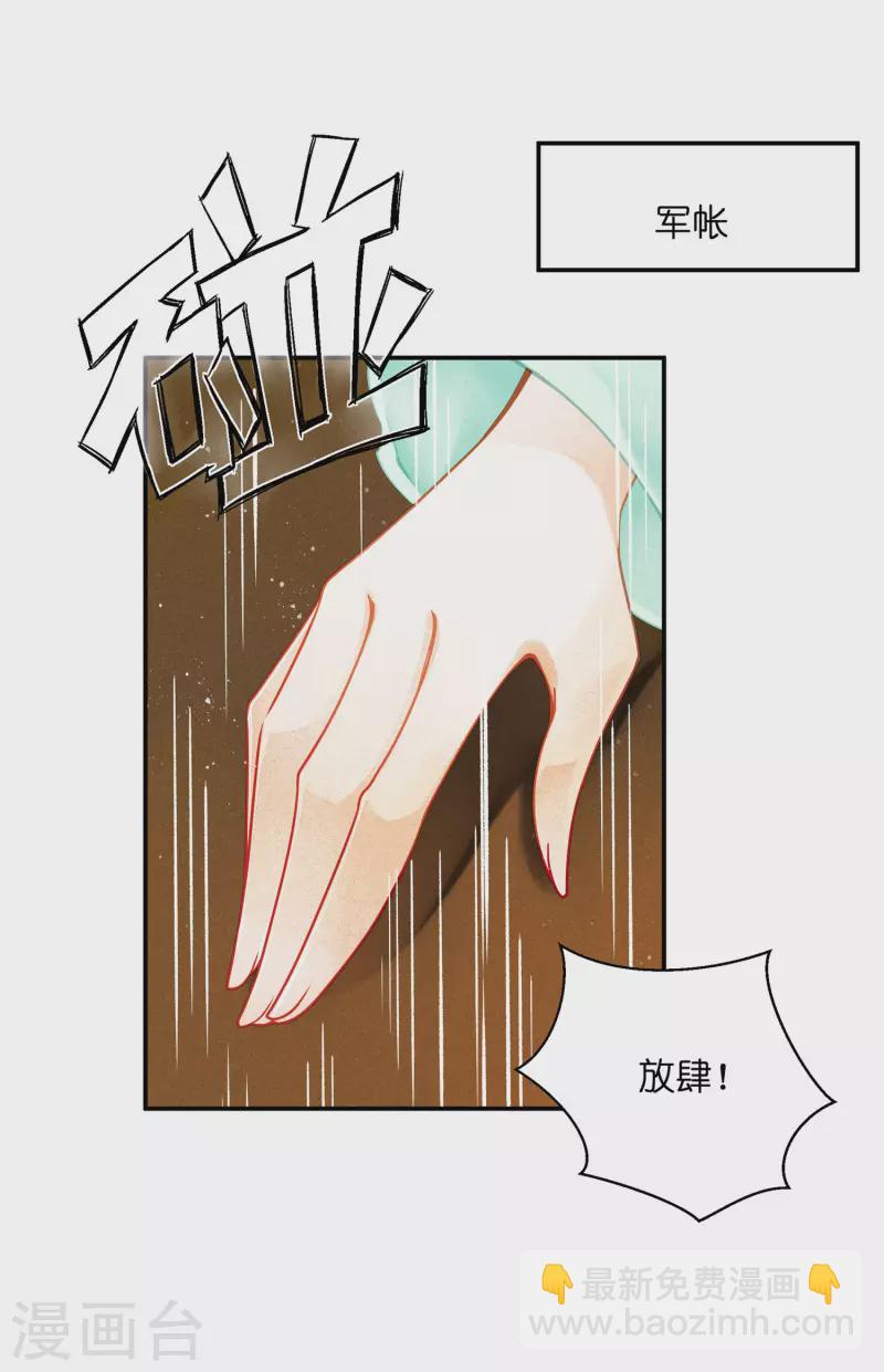 第159话 爱妃军帐有别的野男人9