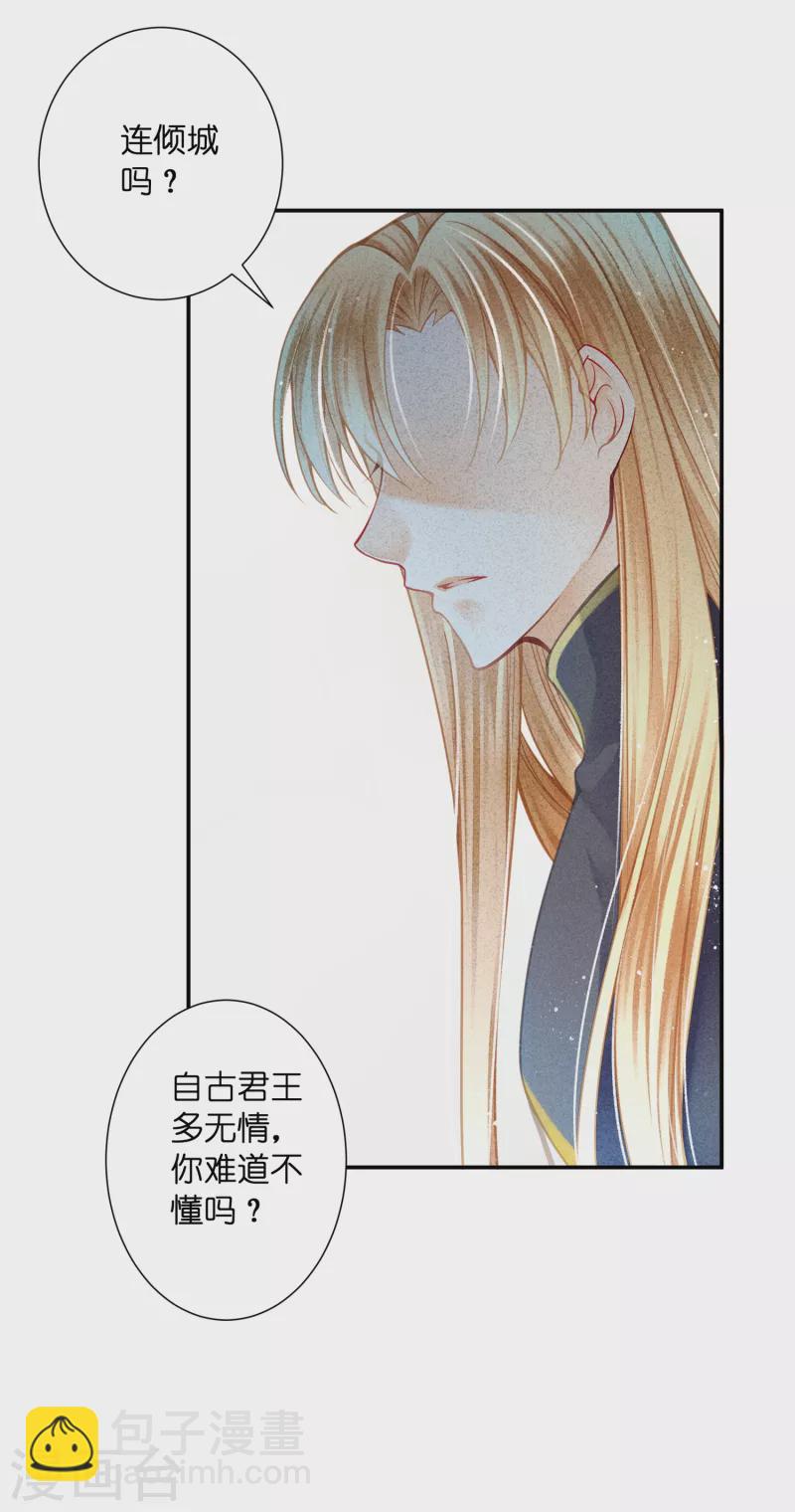 第160话 你不想回去吗11