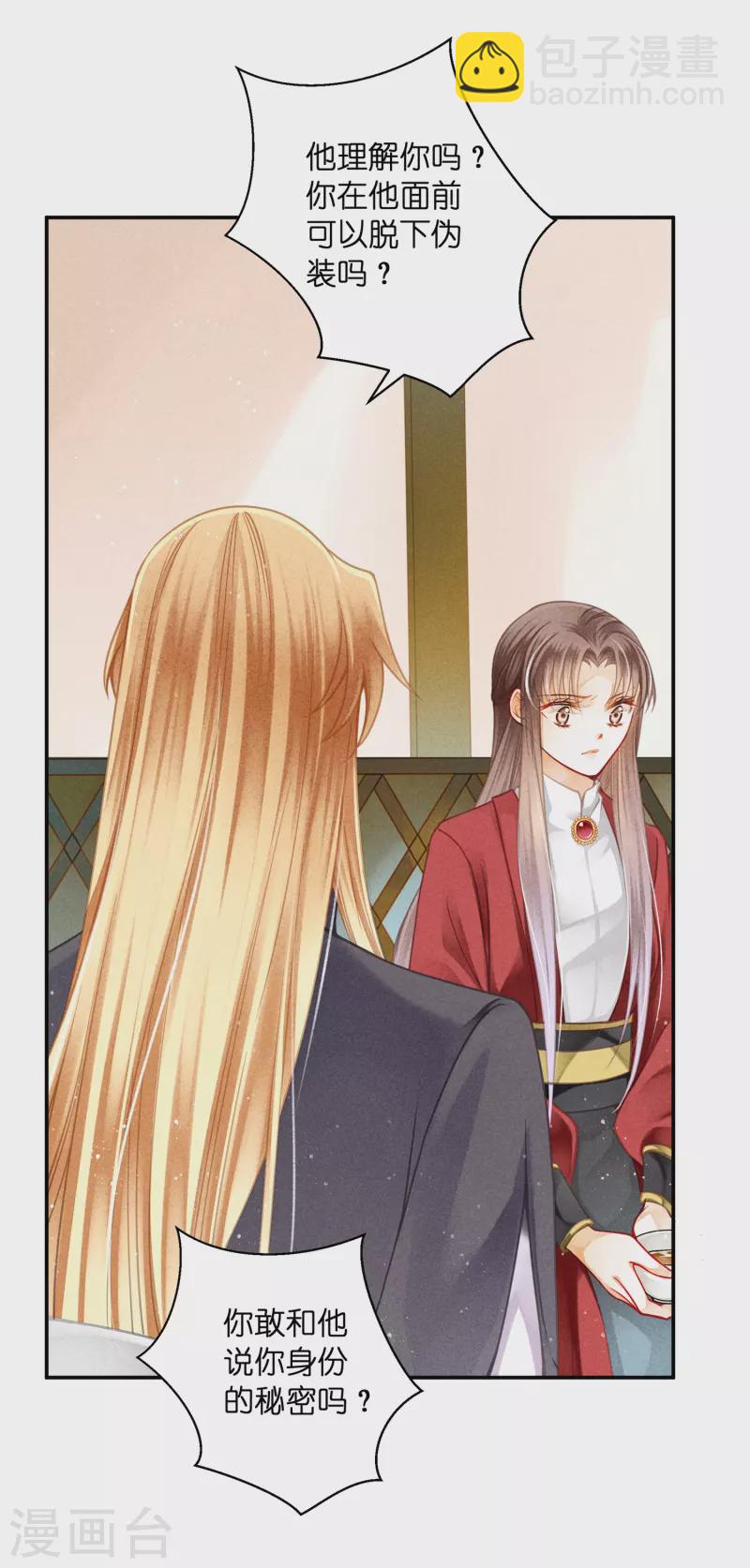 第160话 你不想回去吗15